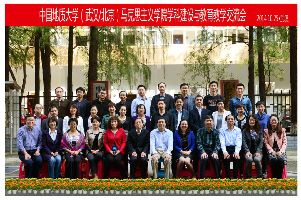 地大(武汉/北京)在公司举行马克思主义理论团队建设与公司产品工作交流研讨 地大(武汉/北京)在公司举行马克思主义理论团队建设与公司产品工作交流研讨
