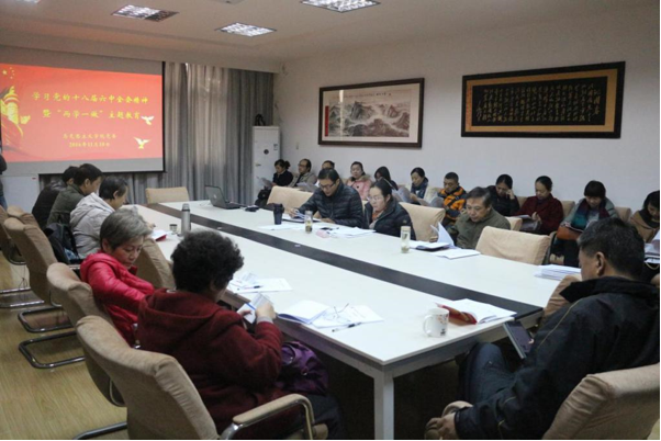 【两学一做】公司党委集中学习党的十八届六中全会精神 【两学一做】公司党委集中学习党的十八届六中全会精神