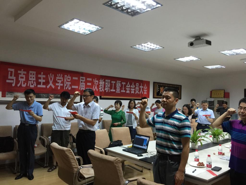【两学一做】060net永利全体教职工党员重温入党誓词 【两学一做】060net永利全体教职工党员重温入党誓词