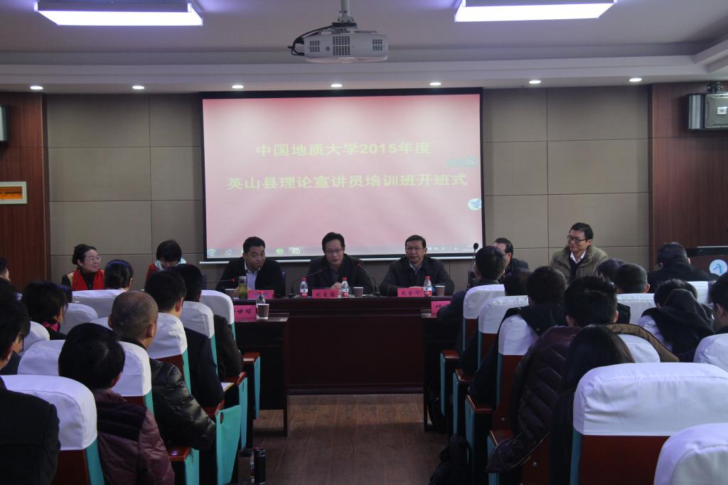 公司举办永利官网2015年度英山县理论宣讲员培训班