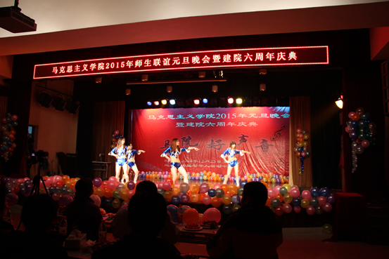 公司2015年师生联谊元旦晚会暨建院六周年庆典圆满落幕 公司2015年师生联谊元旦晚会暨建院六周年庆典圆满落幕