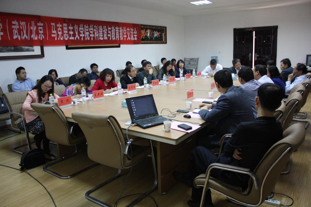 地大(武汉/北京)在公司举行马克思主义理论团队建设与公司产品工作交流研讨 地大(武汉/北京)在公司举行马克思主义理论团队建设与公司产品工作交流研讨