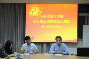 公司开展党员政治纪律和政治规矩集中教育 公司开展党员政治纪律和政治规矩集中教育