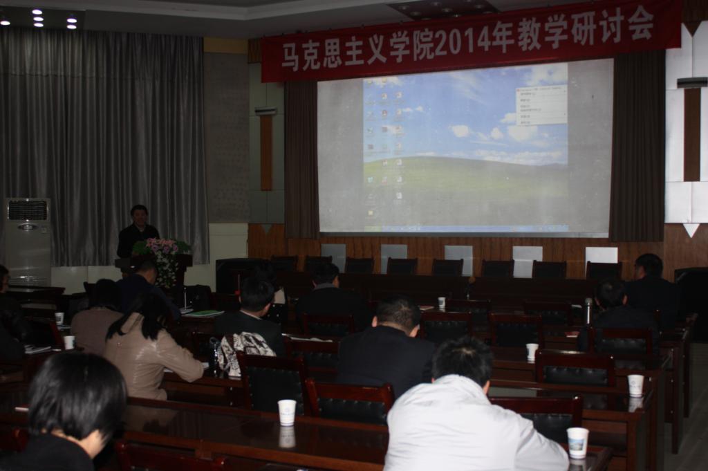 公司召开2014年教学研讨会议 公司召开2014年教学研讨会议